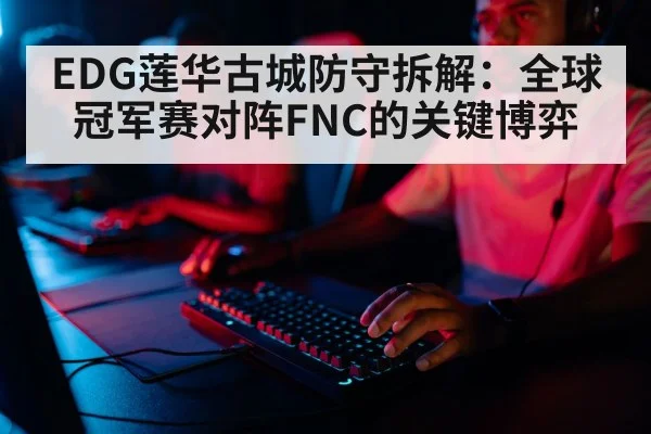 professional gamer playing