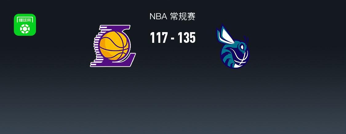 熊猫体育-湖人117-135不敌黄蜂,东契奇39分,詹姆斯29+9,鲍尔9记三分30+11