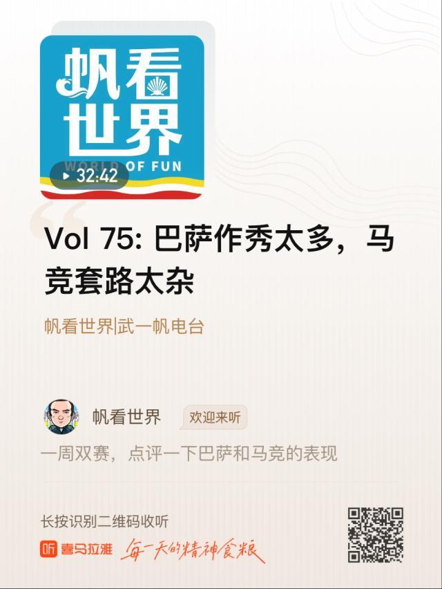 1632303472300058282.jpg 熊猫体育下载-【帆看世界】巴萨作秀太多,马竞套路太杂